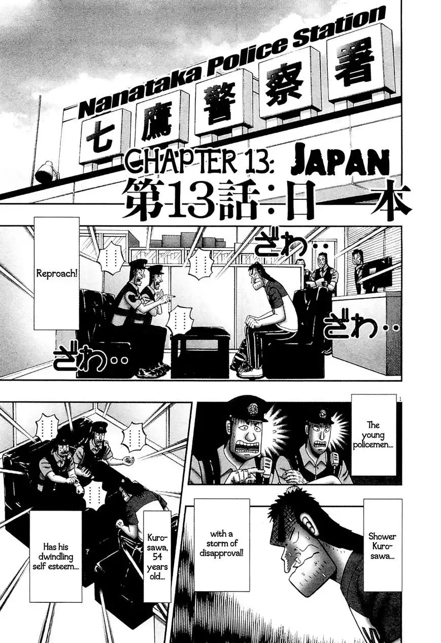 Shin Kurosawa - Saikyou Densetsu Chapter 13 1